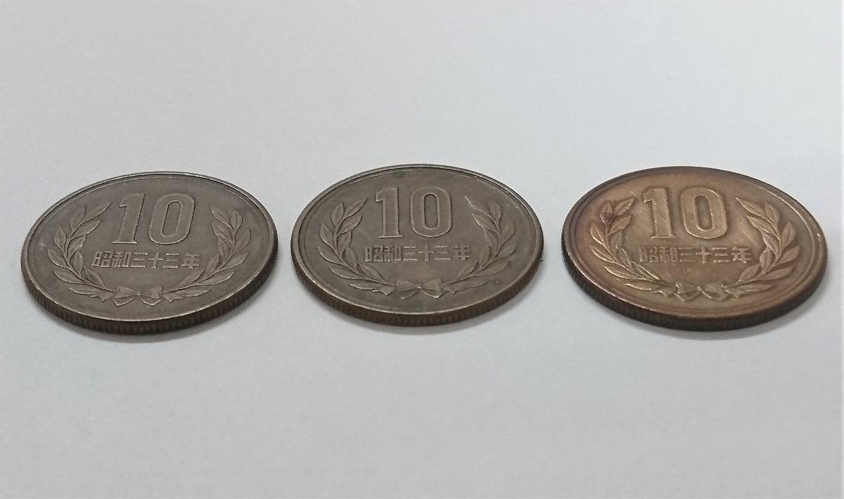 ◇ 昭和33年 10円硬貨 10円 青銅貨 10円玉 ギザ10 3枚 ◇_画像2