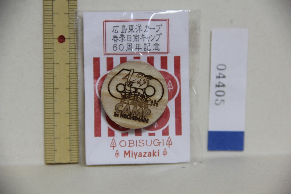 広島東洋カープ 春季 日南キャンプ 60周年記念 ピンバッジ 検索 木製 広島 Carp カープ セリーグ プロ野球 グッズ_画像1