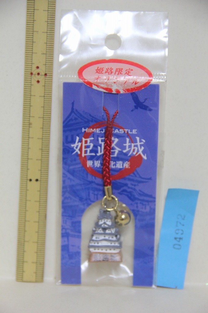 新しいスタイル 姫路城 ミニチュア ストラップ 検索 世界遺産 兵庫県 観光 お土産 グッズ Lacistitis Es 新しいスタイル 姫路城 ミニチュア ストラップ 検索 世界遺産 兵庫県 観光 お土産 グッズ Lacistitis Es