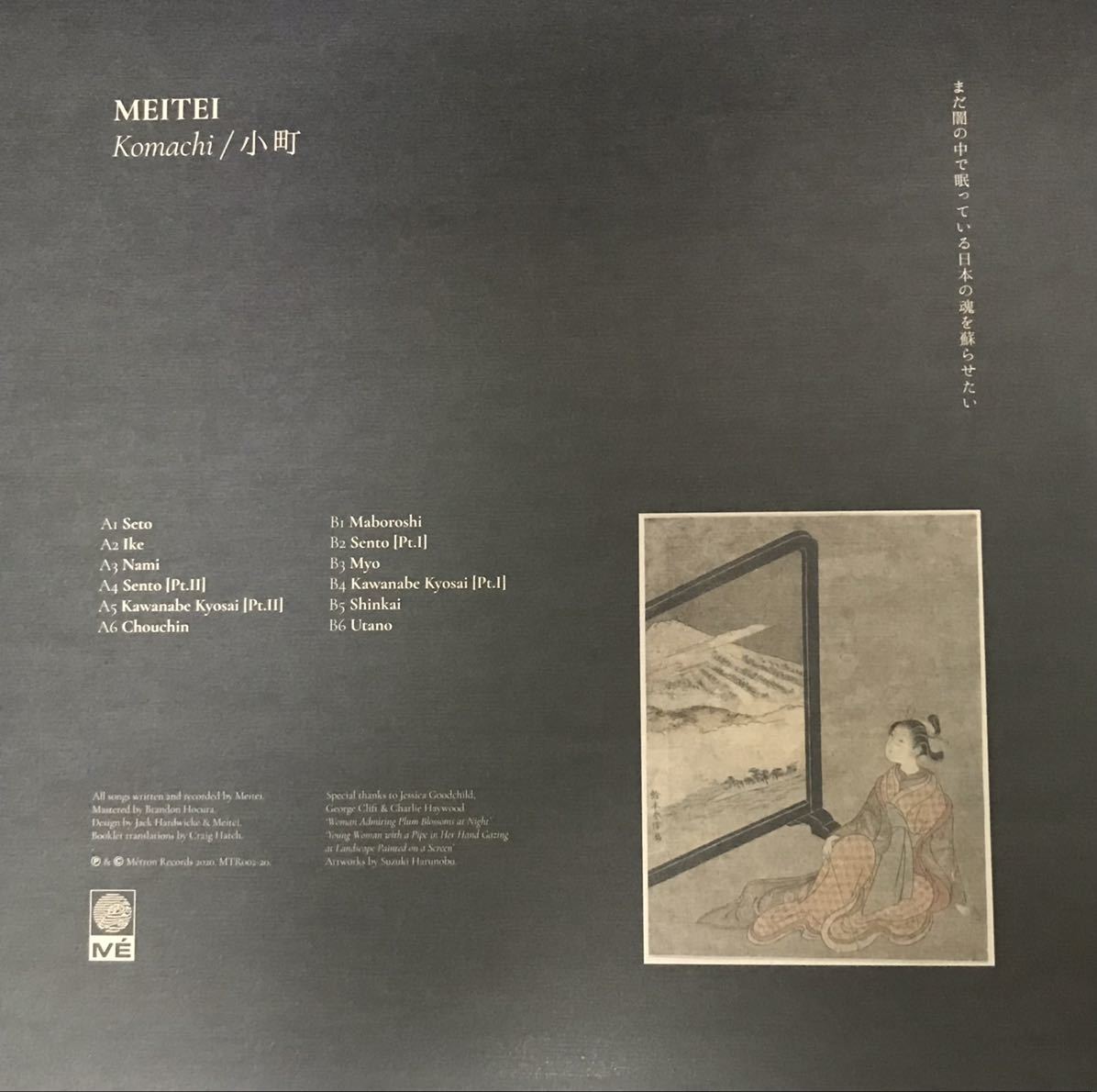 大人も着やすいシンプルファッション 冥丁 MEITEI / KOMACHI 邦楽