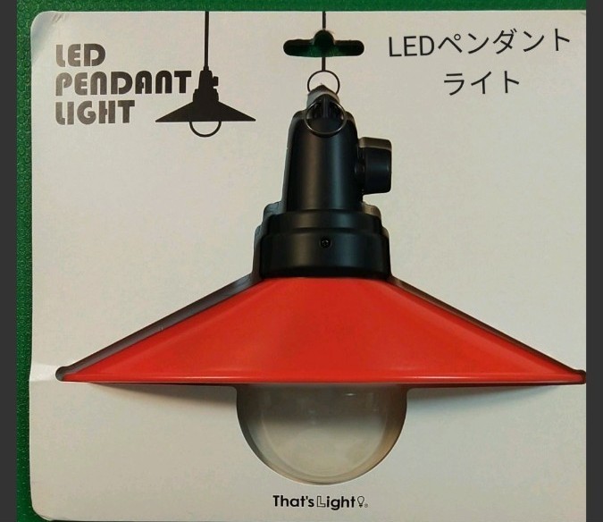 That’s Light！ LEDペンダントライト 　 レッド　 音や振動でライトが点灯！ 