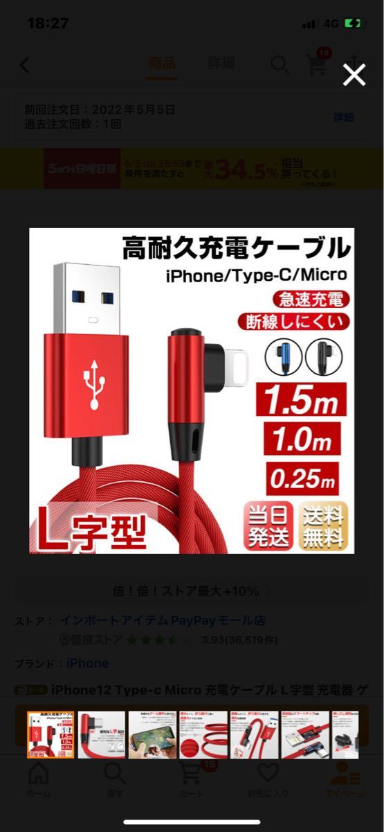 Type-c Micro 充電ケーブル L字型 充電器 ゲーミング コード 1.5m/1m/0.25m 急速充電 断線防止 