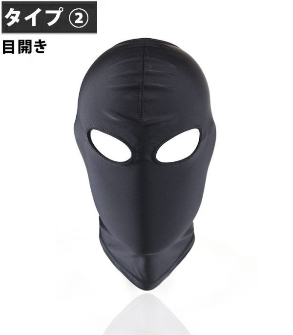 1 jpy black head head gear mask SM eyes .. cap eyes soup cap full face mask UV cut small fancy dress costume play clothes H0067 ②