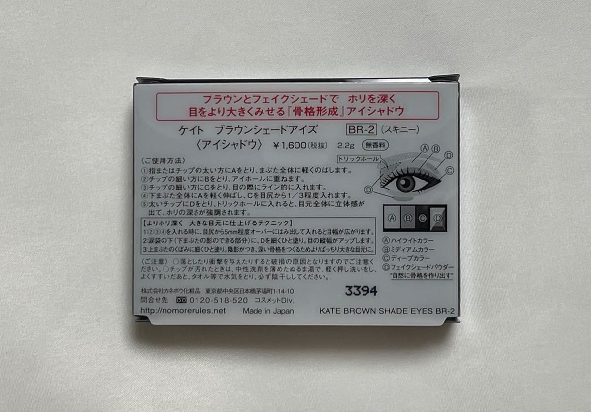 ケイト。ブラウンシェードアイズ。BR-2スキニー。新品未使用。