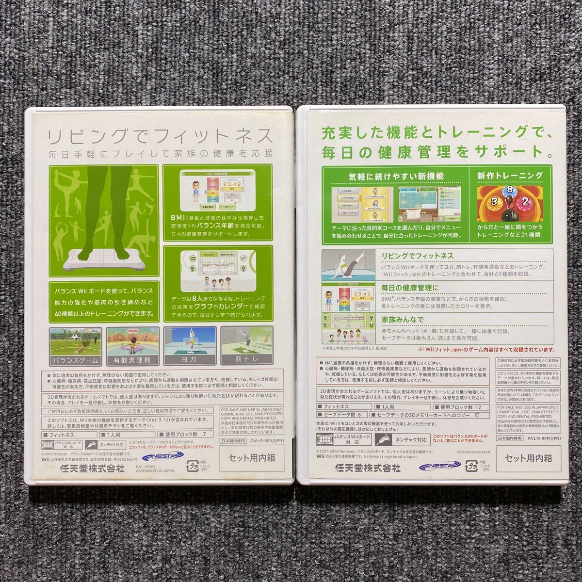 Wii Wii Fit Wii Fit Plus Wiiフィットプラス 2本セット