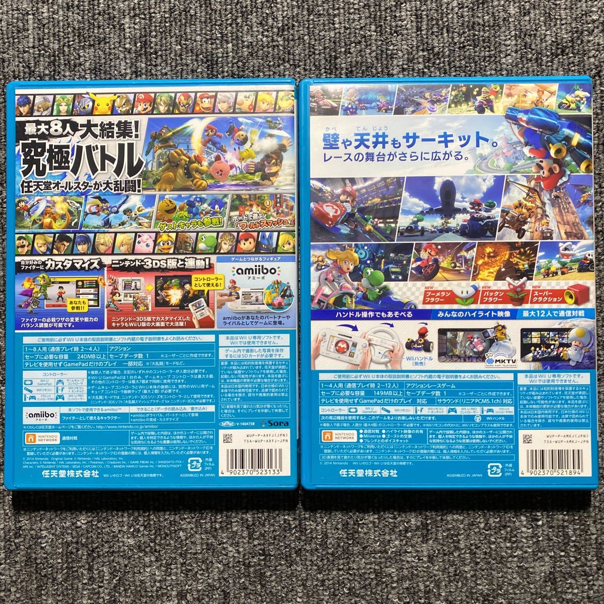 WiiU 大乱闘スマッシュブラザーズfor Wii U マリオカート8