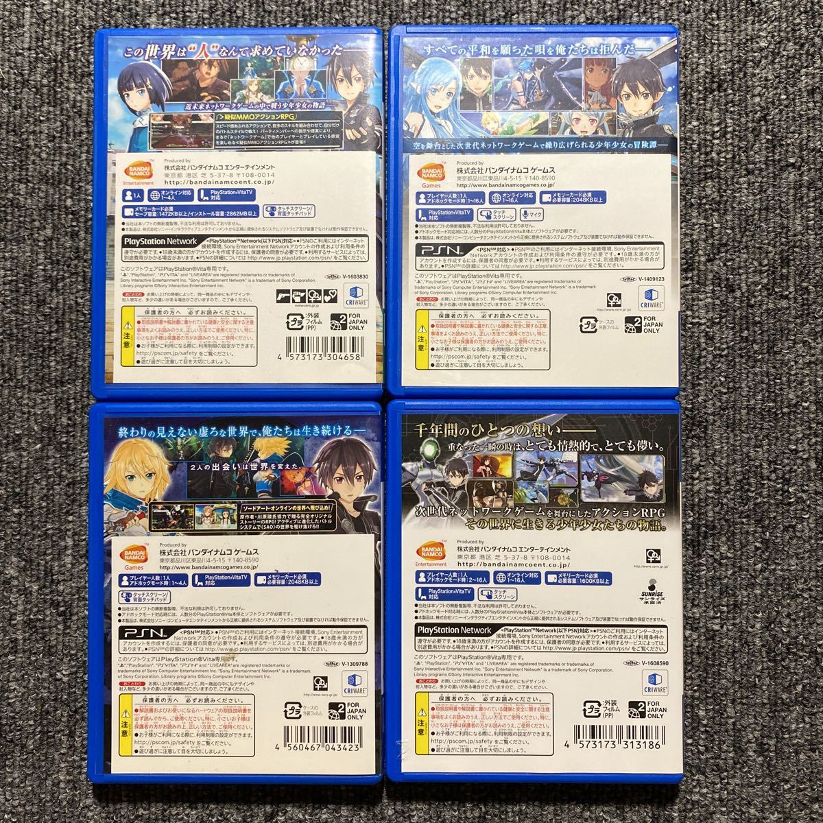 PS Vita ソードアート・オンライン 4本セット SAO