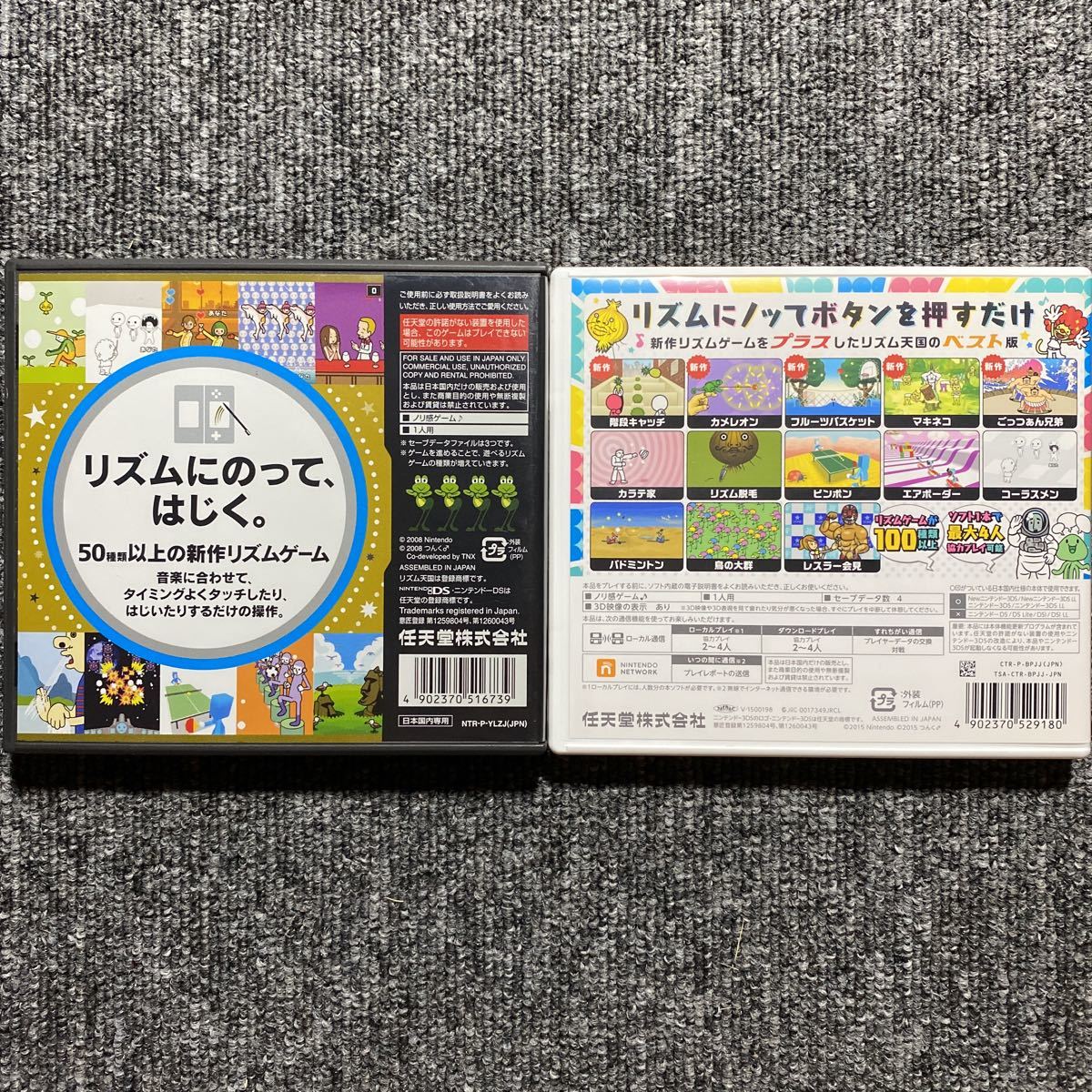 リズム天国ゴールド & ゼメスト！ セット - メルカリ