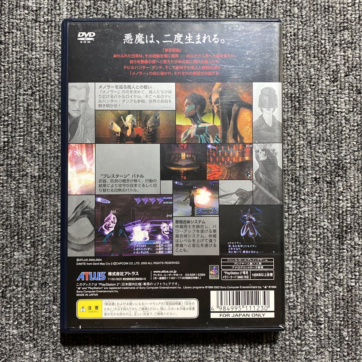 超特価セット 真 女神転生3 限定ps2メモリーカード キャラクターグッズ Www Coastalconfetti Com 超特価セット 真 女神転生3 限定ps2メモリーカード キャラクターグッズ Www Coastalconfetti Com