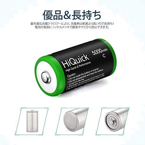 HiQuick 単2形充電池 充電式ニッケル水素電池 高容量5000mAh 単2電池 4本入り ケース2個付き 約1200回使用可能 大容量モデル_画像5