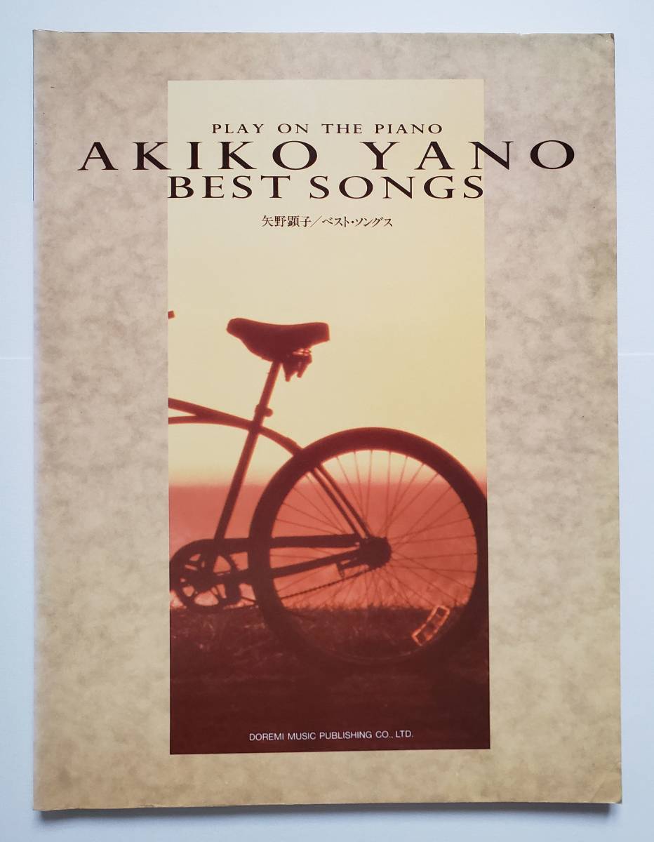 2022特集 SONG FOLK SUPER SONGS BEST YANO AKIKO ソングス ベスト