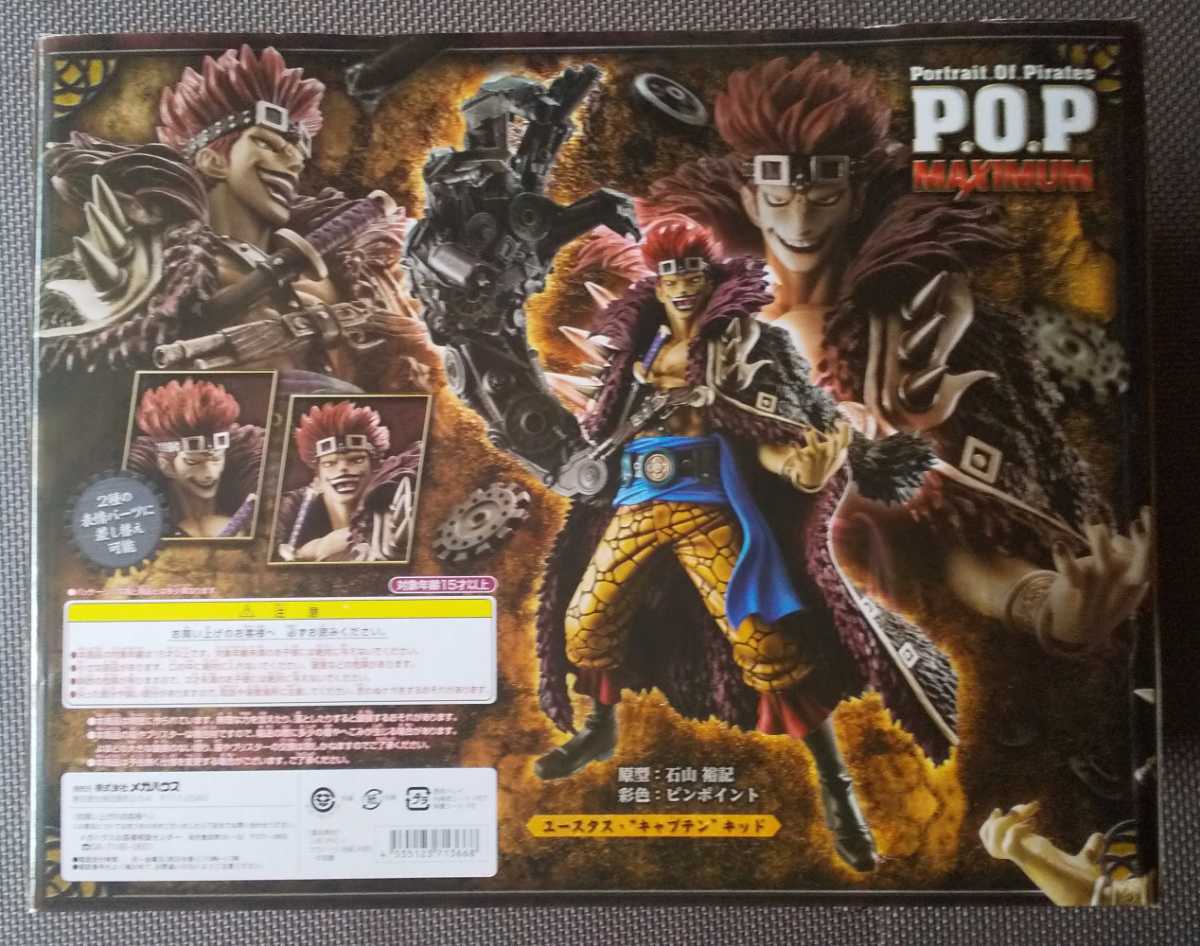 P O P Maximum Eustass Captain Kid ユースタス キャプテン キッド 新品未開封 Pop 検索 ルフィ ロー バギー カイドウ ビッグマム 的詳細資料 Yahoo 拍賣代標 From Japan P O P Maximum Eustass Captain Kid ユースタス キャプテン キッド 新品未開封 Pop 検索 ルフィ ロー バギー カイドウ ビッグマム 的詳細資料 Yahoo 拍賣代標 From Japan