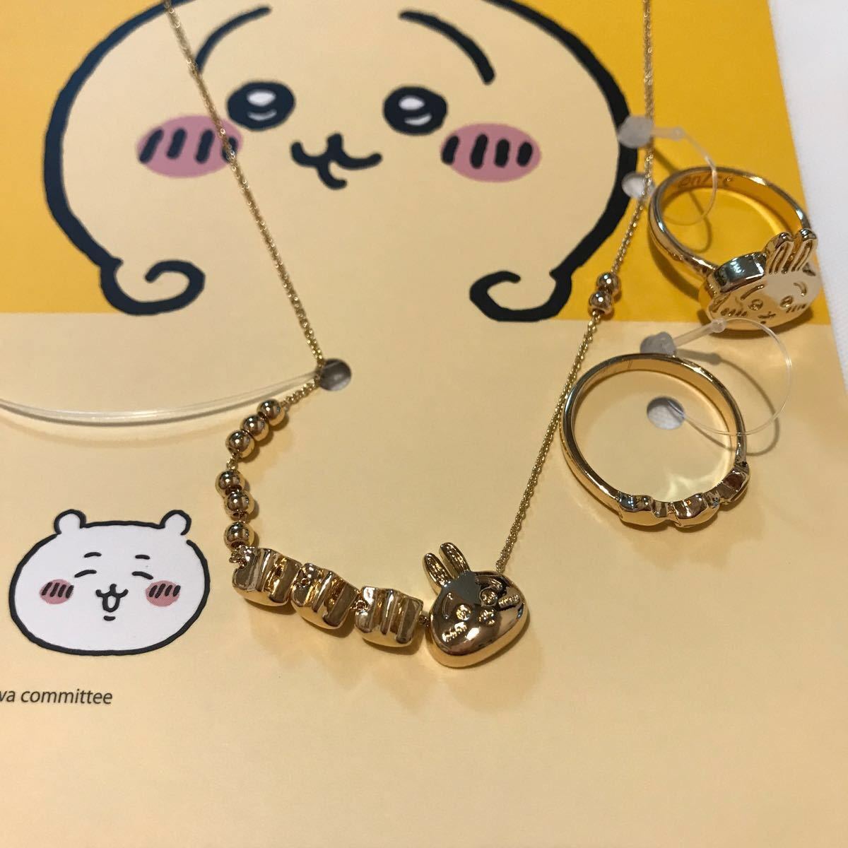 ちいかわ GU コラボ ネックレス リング セット ゴールド うさぎ ちいかわ GU コラボ ネックレス リング セット ゴールド うさぎ