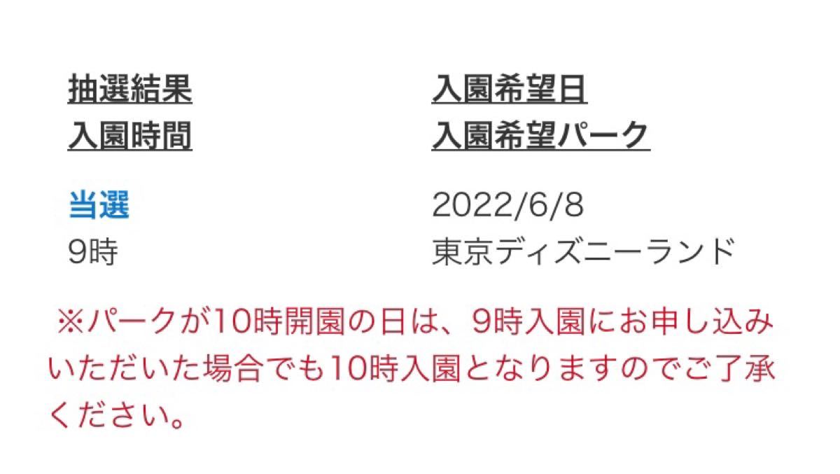 ディズニーチケット 6月8日 zhaikpress.kz