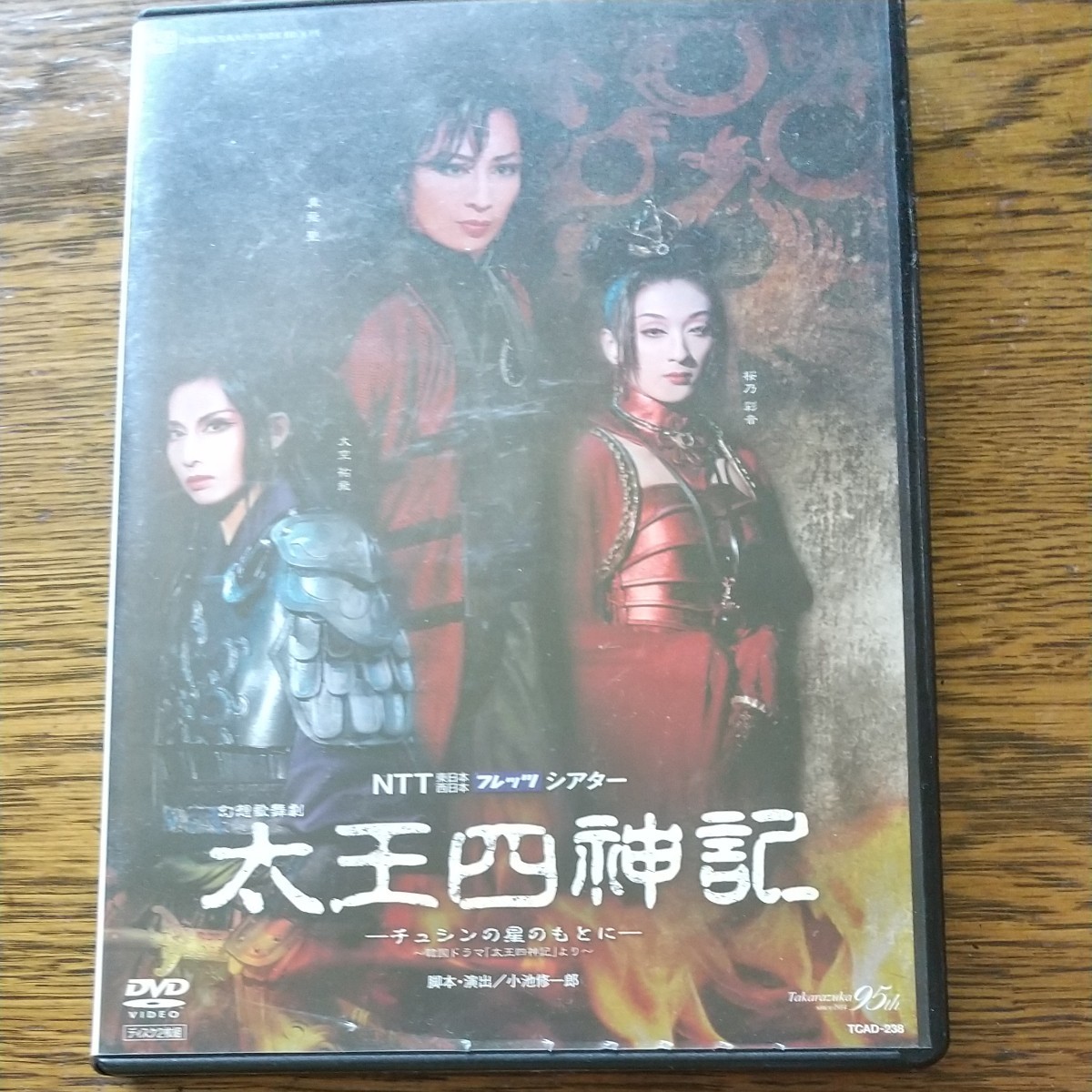 宝塚 星組 太王四神記 Ver.II -新たなる王の旅立ち- DVD - 通販