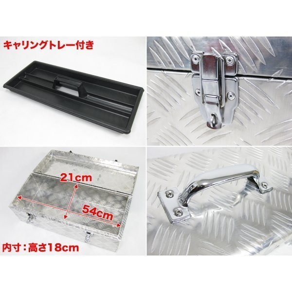 高品質アルミチェッカー製 アルミ工具箱 ツールボック ストラック 軽トラ 車載 倉庫 整理 580×270×250mm(携行型)|売買されたオークション情報、yahooの商品情報をアーカイブ公開 - オークファン(aucfan.com) 高品質アルミチェッカー製 アルミ工具箱 ツールボック ストラック 軽トラ 車載 倉庫 整理 580×270×250mm(携行型)|売買されたオークション情報、yahooの商品情報をアーカイブ公開 - オークファン(aucfan.com)