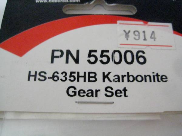 HiTEC high Tec PN55006 HS-635HB car bo Night gear set 