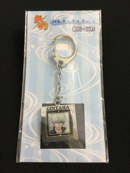 [ unopened ] Gintama rotation key holder silver hour * height Japanese cedar 