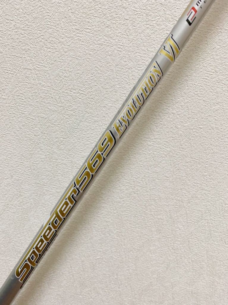 Ping Speeder Evolution Ⅵ 569 SR Dr用 エボⅥ ピンG410 G425スリープ