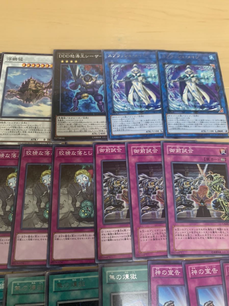 遊戯王 ノーマル デッキパーツ大量 引退 まとめ 墓穴の指名者 抹殺の