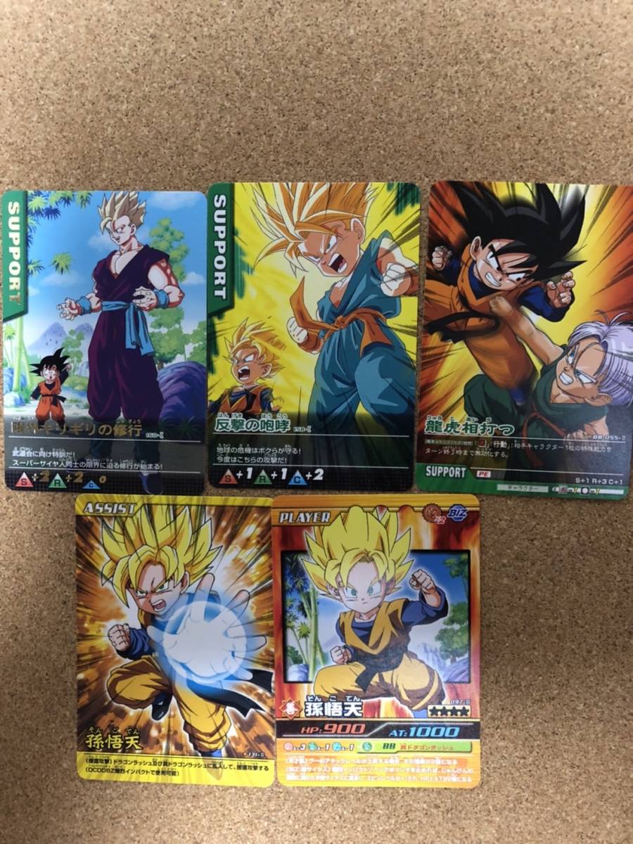 【未使用】ドラゴンボール　（z）（爆烈）データカード　孫悟天　（悟天バージョン）色々18枚_画像2