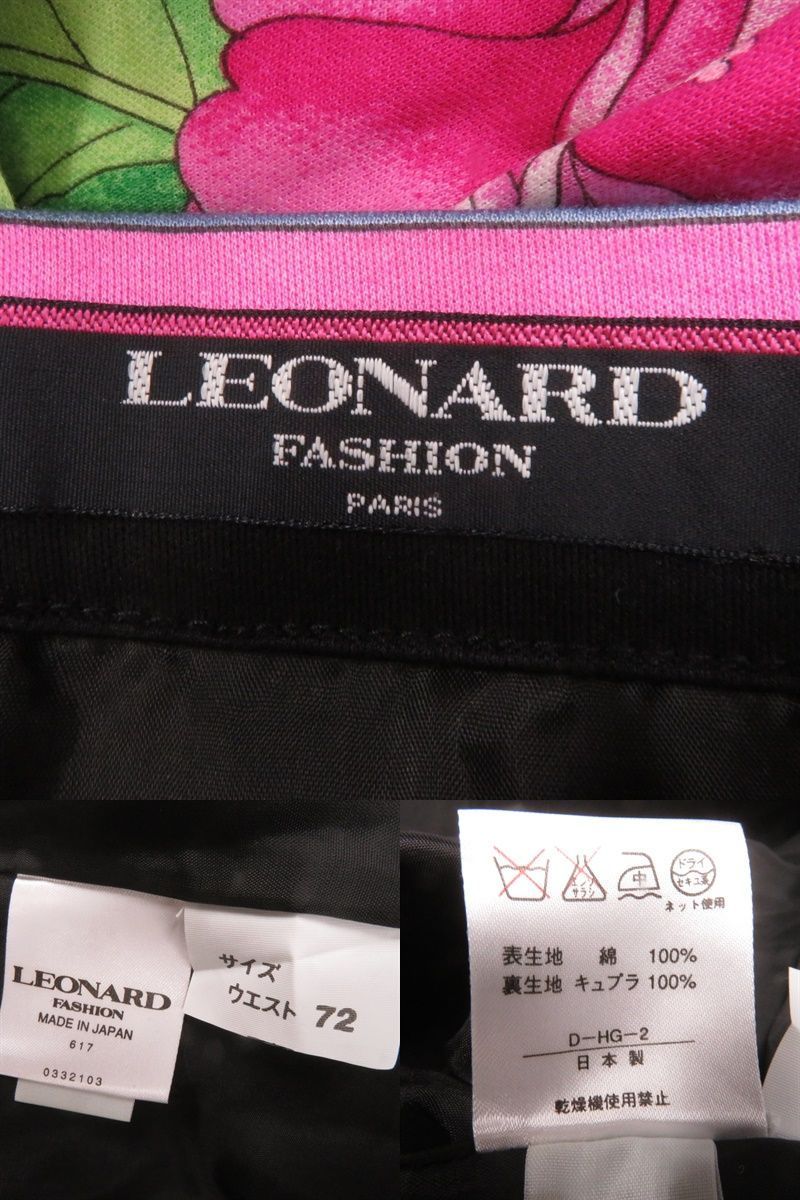 美品◎LEONARD FASHION レオナール ファッション レディース セットアップ カシュクールジャケット×スカート ブラック×マルチ 花柄 L・72_画像8