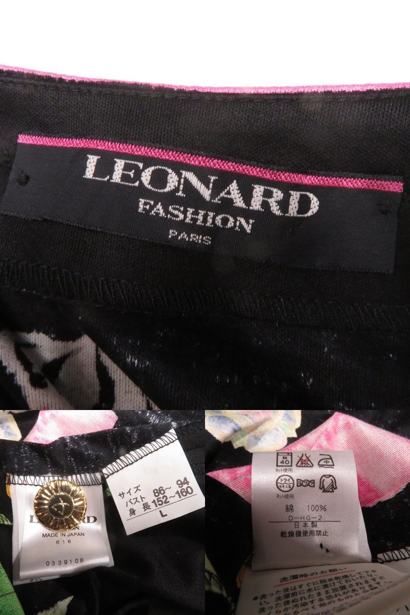 美品◎LEONARD FASHION レオナール ファッション レディース セットアップ カシュクールジャケット×スカート ブラック×マルチ 花柄 L・72_画像7