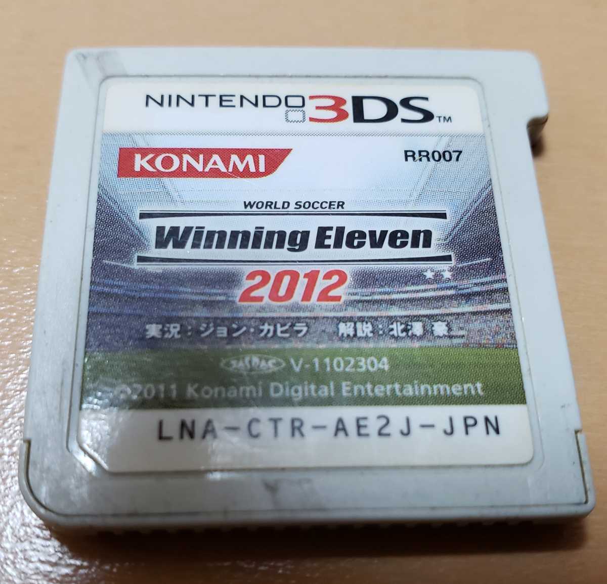 3DS ワールドサッカーウイニングイレブン 2012　ソフトのみ_画像1