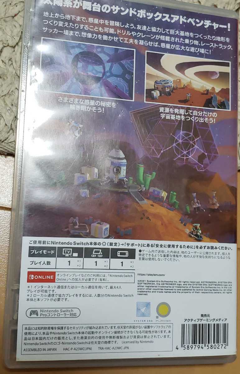 Switch　ソフト　ASTRONEER　アストロニーア_画像2