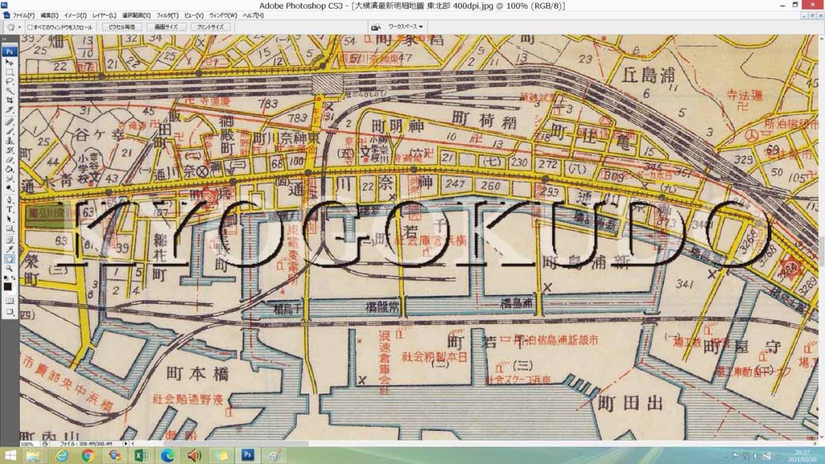 ★昭和８年(1933)★大横浜最新明細地図★スキャニング画像データ★古地図ＣＤ★京極堂オリジナル★送料無料★