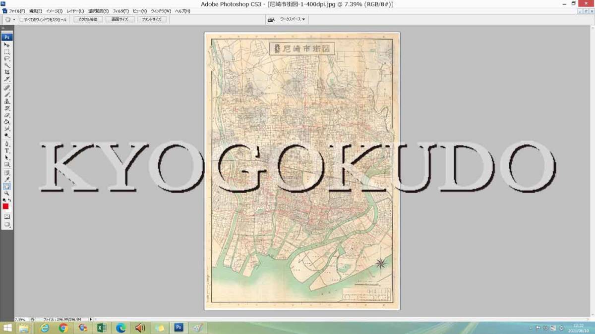 ★昭和３４年(1966)★尼崎市街図★猪名川改修前★スキャニング画像データ★古地図ＣＤ★京極堂オリジナル★送料無料★