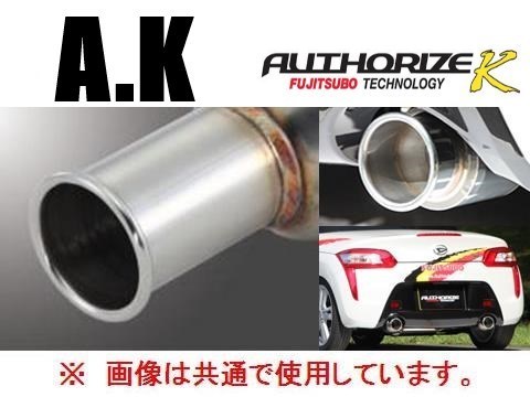 送り先限定 フジツボ A-K マフラー(ポリッシュテール) コペン LA400K CVT車 750-70921_画像1