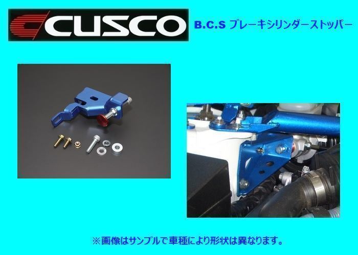  Cusco BCS имеется крепление держатель ( голубой ) Legacy B4/ Legacy Wagon BL5/BP5 TB 684 54B ALN