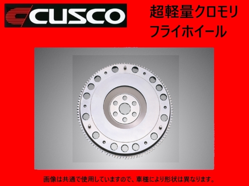  Cusco super light weight Kuromori flywheel Civic EF9/EG6/EG9/EK4 308 023 A