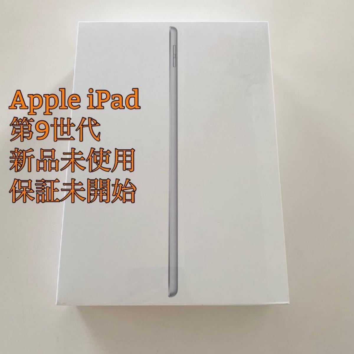 新品未開封】iPad 第9世代 Wi-Fi 64GB シルバー opal.bo