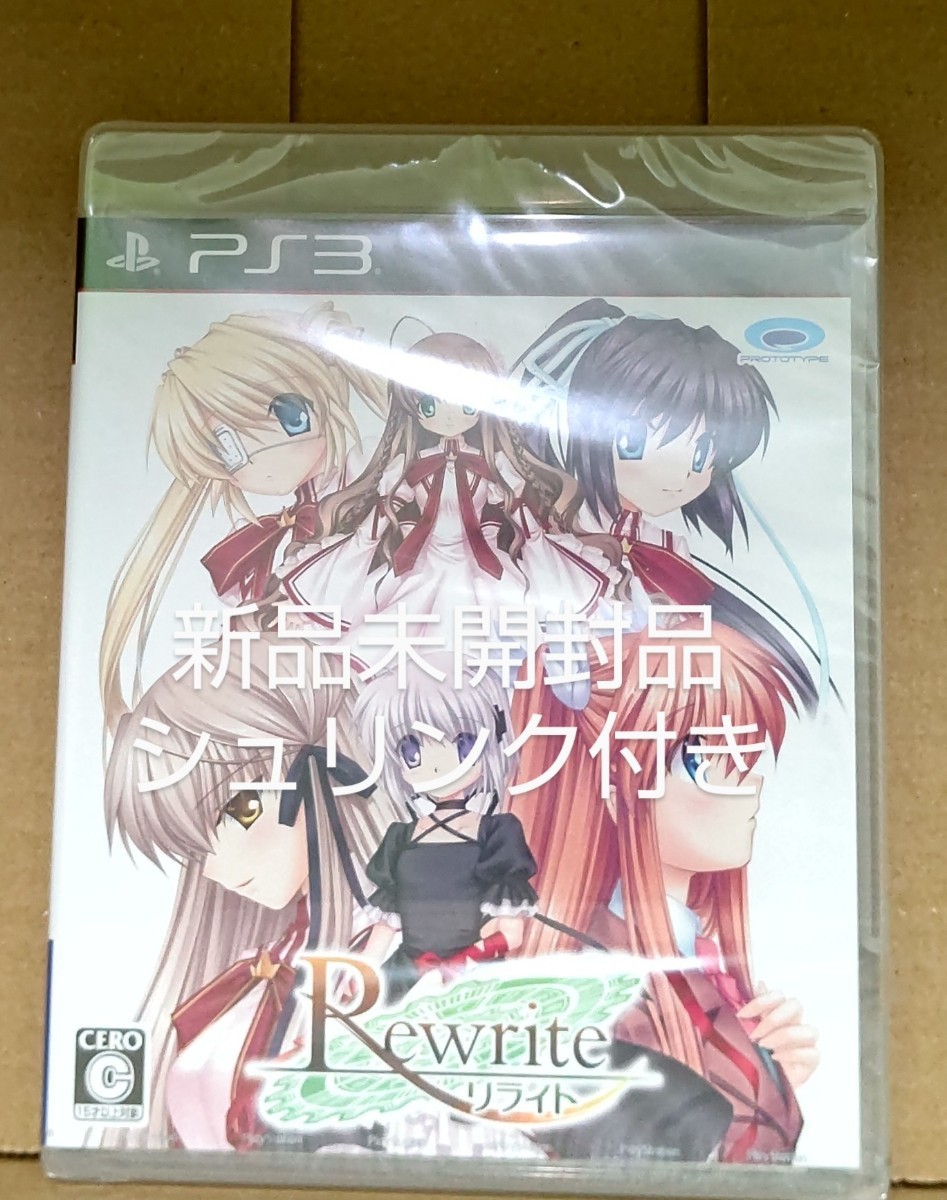 新品未開封、シュリンク付き。Rewrite PS3