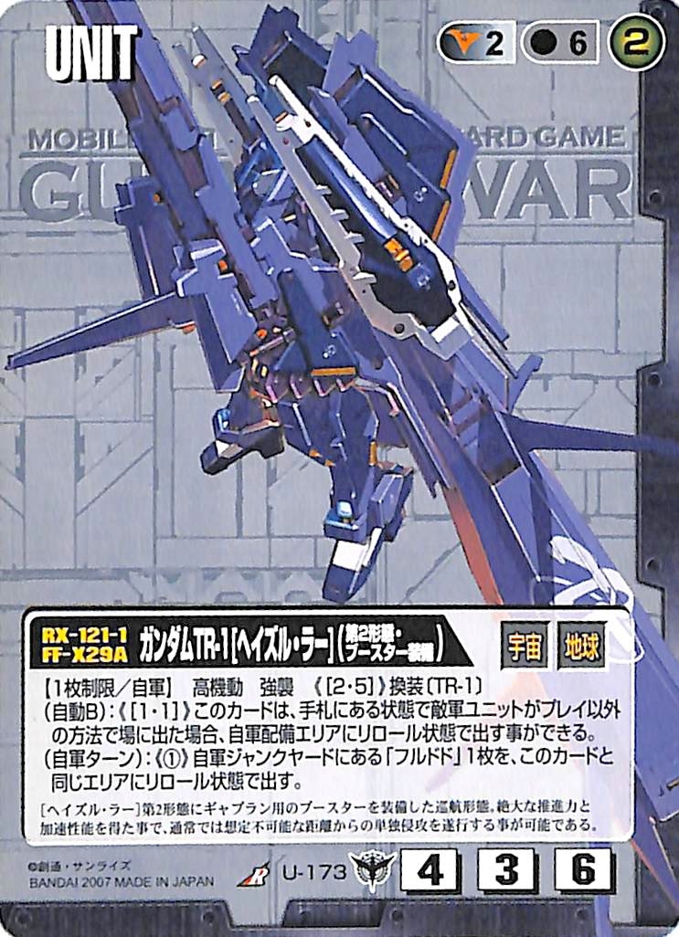 Yahoo!オークション - 同梱可 ガンダムウォー 黒 U-173 ガンダム Yahoo!オークション - 同梱可 ガンダムウォー 黒 U-173 ガンダム