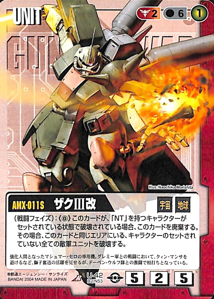 Yahoo!オークション - 同梱可 ガンダムウォー 赤 U-42 ザクIII改 BB2 Yahoo!オークション - 同梱可 ガンダムウォー 赤 U-42 ザクIII改 BB2