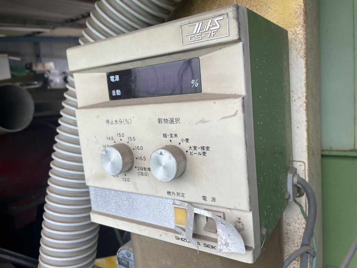 米 乾燥機 静岡製機 3