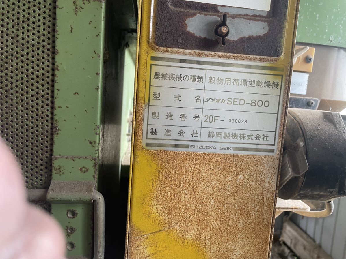 米 乾燥機 静岡製機 8