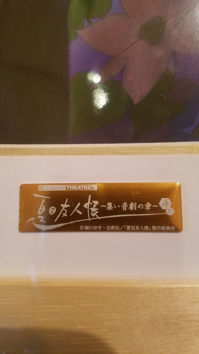 夏目友人帳 複製原画 キャラファイングラフ|Yahoo!フリマ(旧 夏目友人帳 複製原画 キャラファイングラフ|Yahoo!フリマ(旧