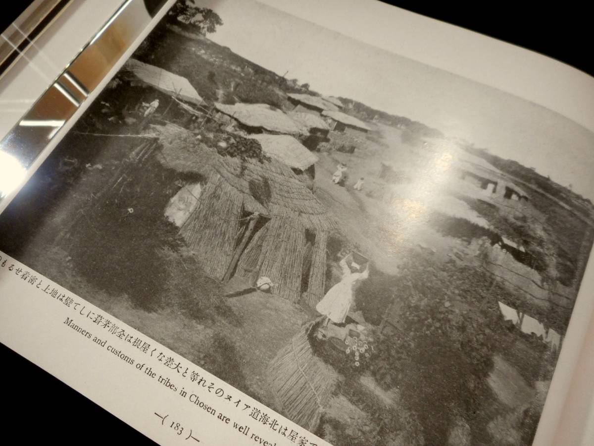 戦前◇朝鮮,台湾,中国~死体写真多◇写真大量◇日清戦争 戦前◇朝鮮,台湾,中国~死体写真多◇写真大量◇日清戦争