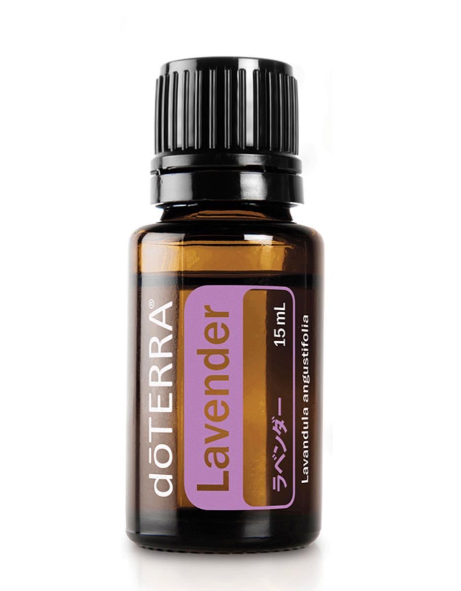 【新品未開封】doTERRA ラベンダー　　ドテラ　15ml doTERRA エッセンシャルオイル