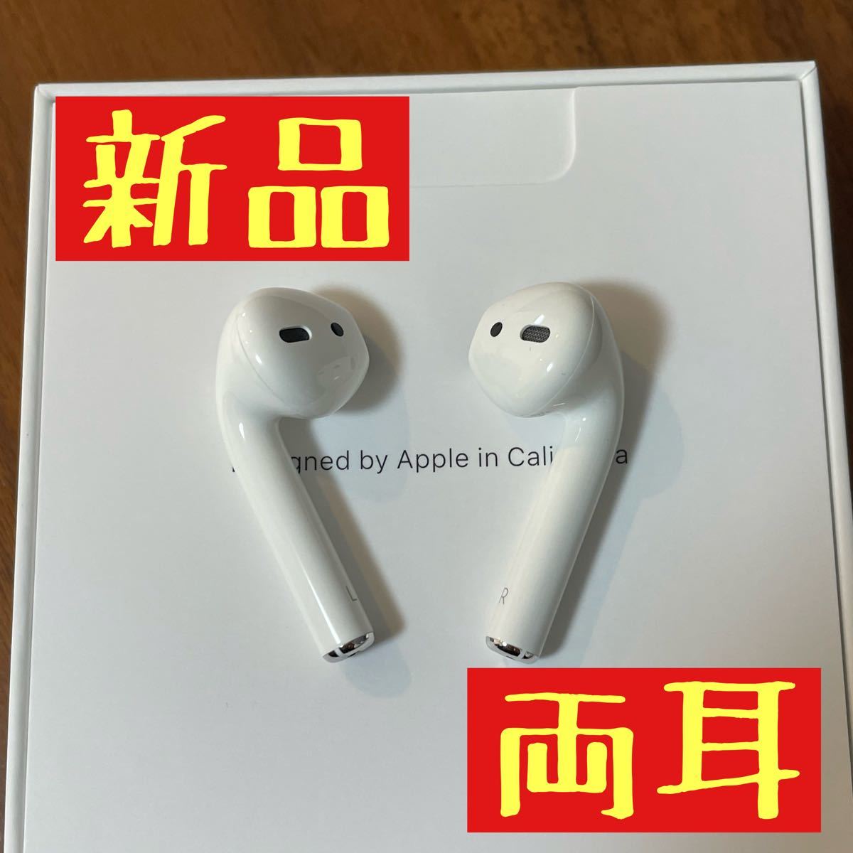 新品 Apple AirPods 第二世代 両耳 MV7N2J/A エアーポッズ - holisticvet.be