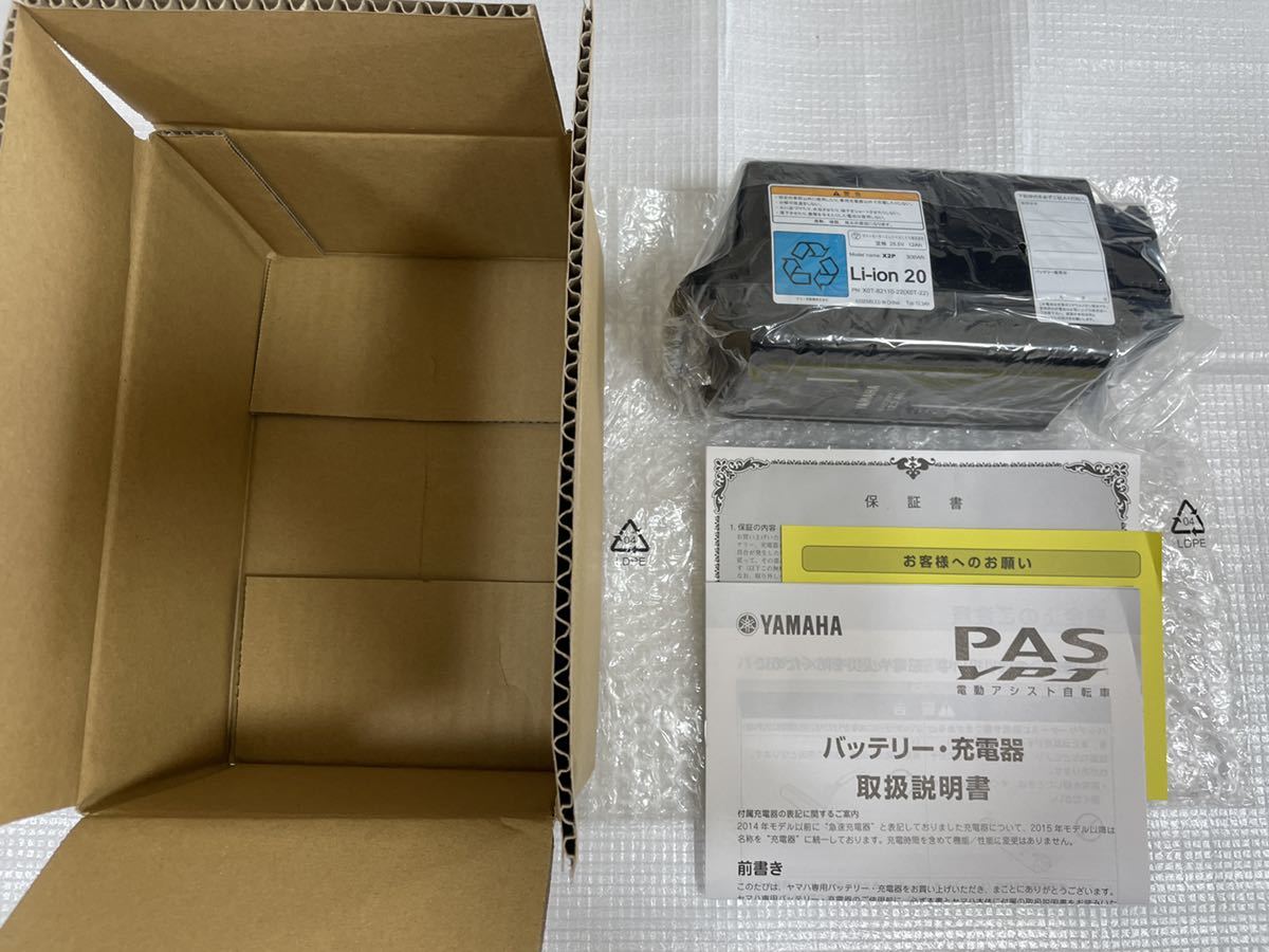 X0T-22☆ヤマハブリジストン電動自転車リチウムバッテリー 12.3Ah