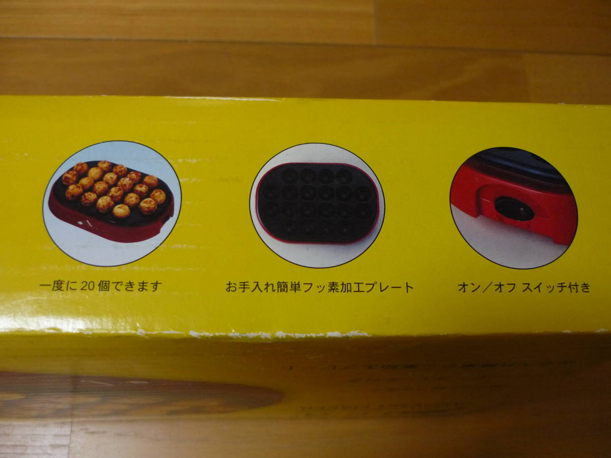 ★電気たこ焼き器。取扱説明書・箱付き。USEDです★_画像8