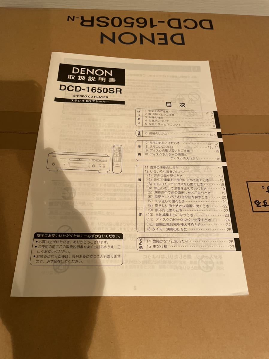 DENON CDプレーヤー DCD 1650 SR DENON CDプレーヤー DCD 1650 SR