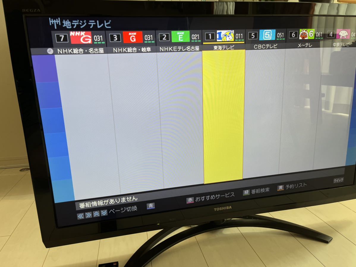 東芝 REGZA 42Z2テレビ fkip.unmul.ac.id