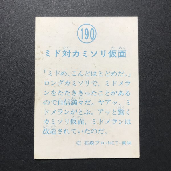 * Showa era that time thing! mountain . minicar dogo Ranger 190 number cheap sweets dagashi shop Showa Retro [ tube 717]