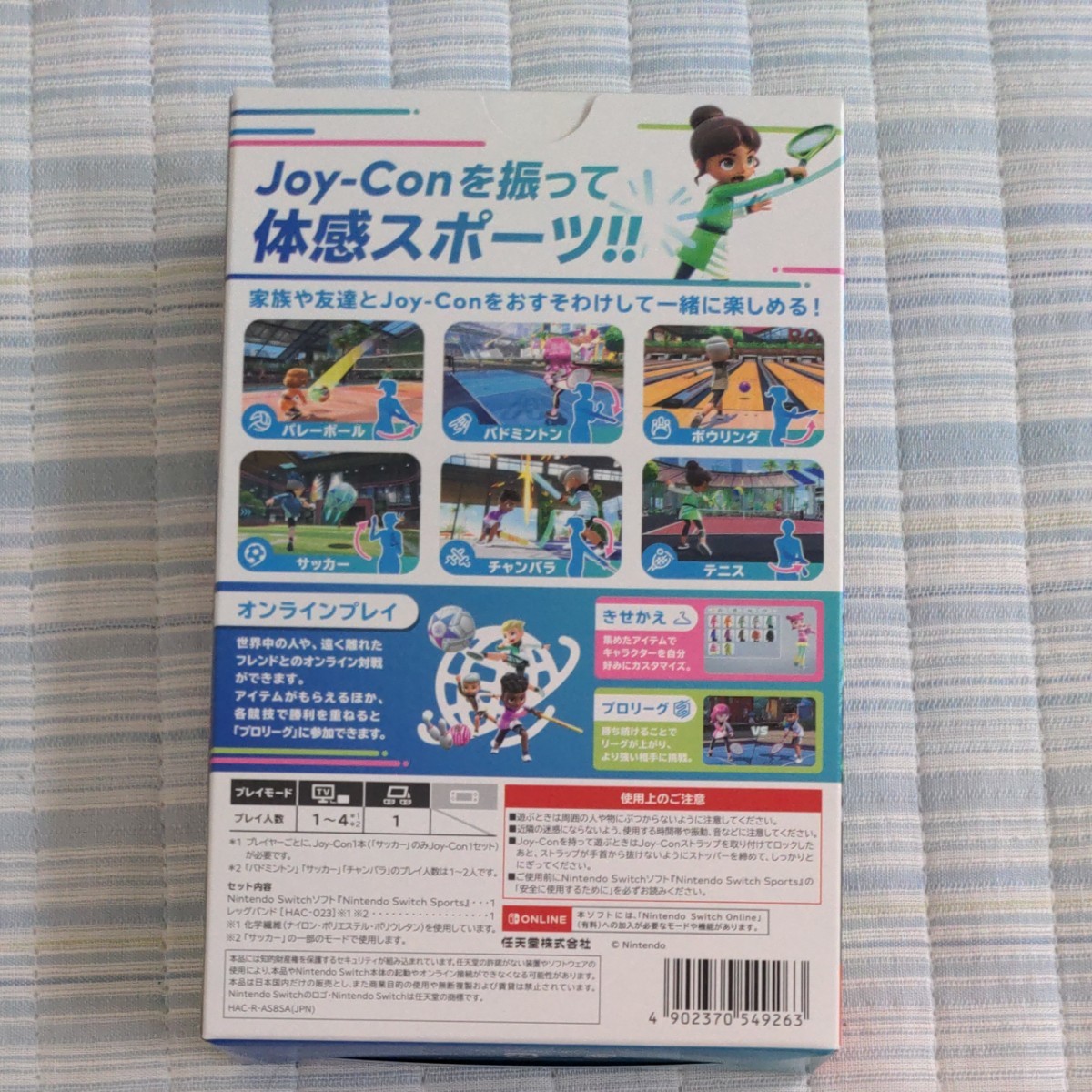 新品未開封！【Switch】 Nintendo Switch Sports